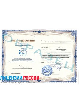 Образец удостоверение НАКС Волоколамск Аттестация сварщиков НАКС